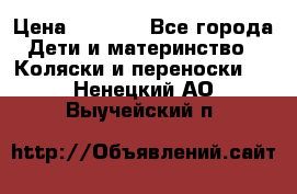 Maxi cozi Cabrio Fix    Family Fix › Цена ­ 9 000 - Все города Дети и материнство » Коляски и переноски   . Ненецкий АО,Выучейский п.